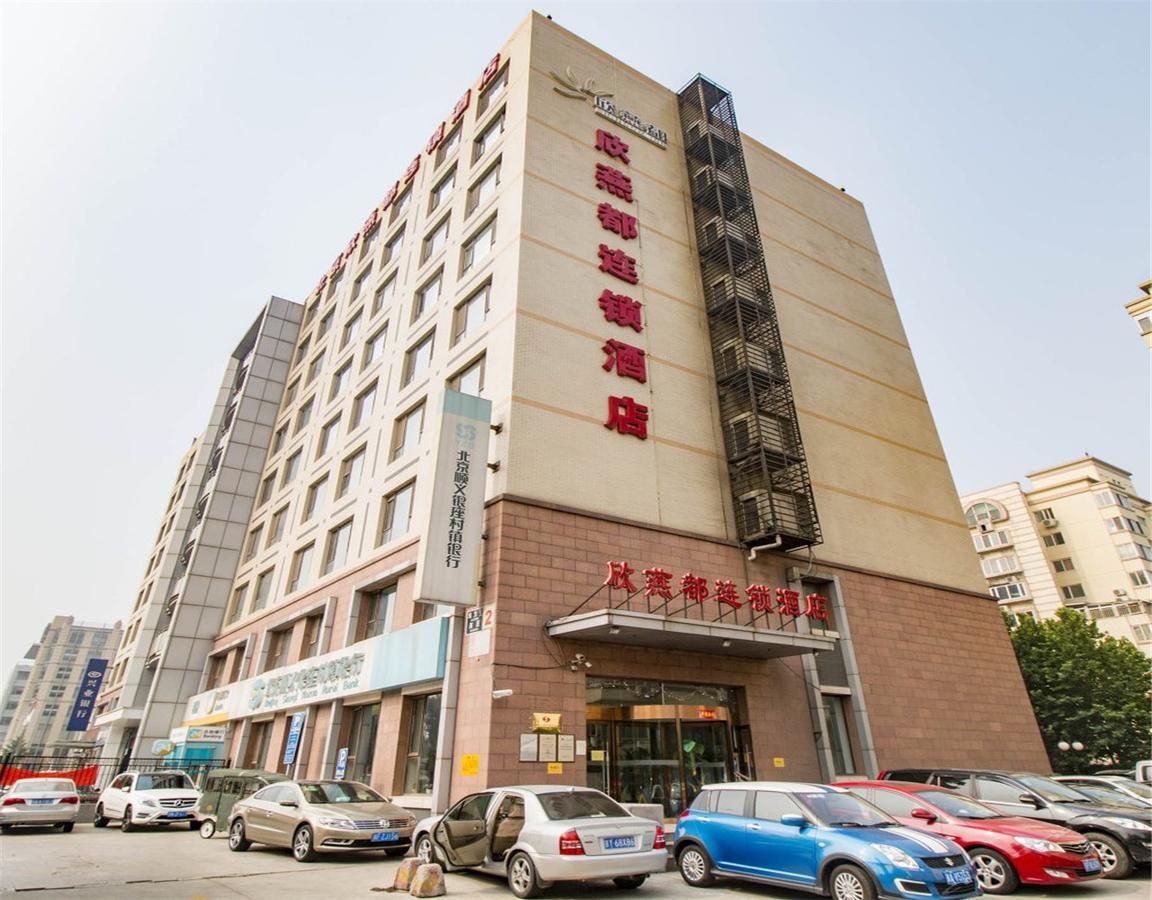 Shindom Inn Beijing Tianzhu 北京 外观 照片